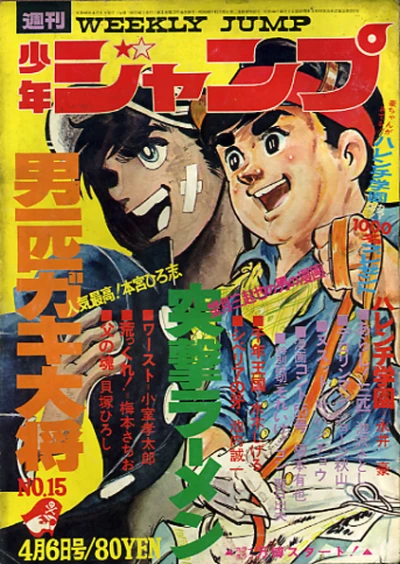 Cover of No. 15, 1970