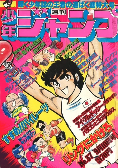 Cover of No. 37, 1979