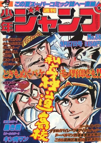 Cover of No. 38, 1979