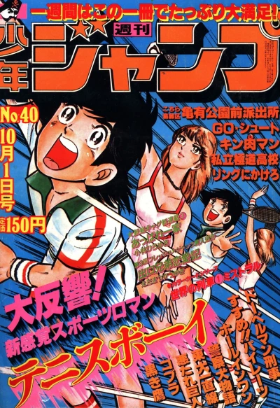 Cover of No. 40, 1979
