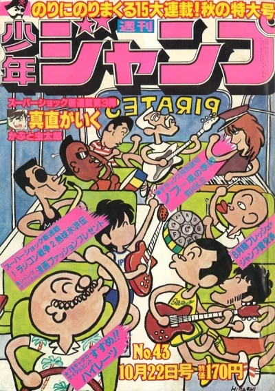 Cover of No. 43, 1979