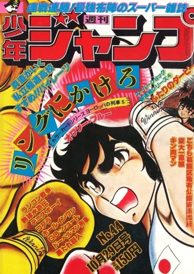 Cover of No. 44, 1979