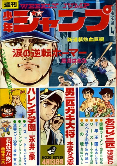 Cover of No. 16, 1970