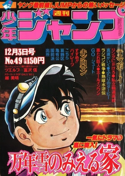 Cover of No. 49, 1979