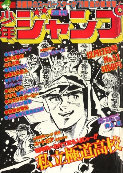 Cover of No. 51, 1979