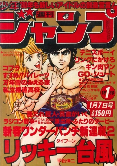Cover of No. 1, 1980