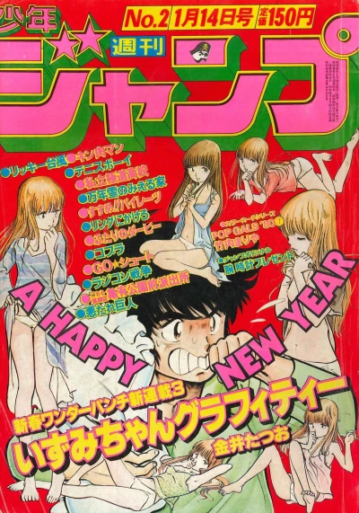 Cover of No. 2, 1980