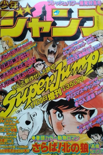 Cover of Fresh-Power Bakuhatsu Tokushū-Gō