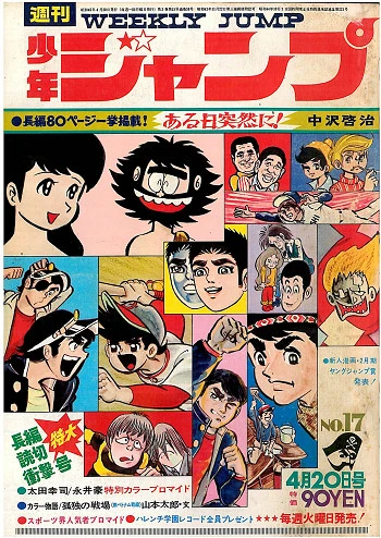 Cover of No. 17, 1970