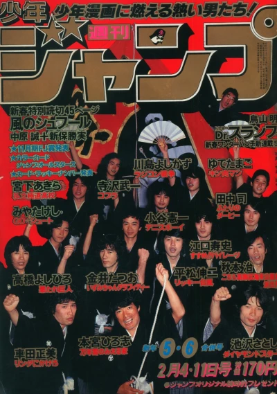 Cover of No. 5-6, 1980