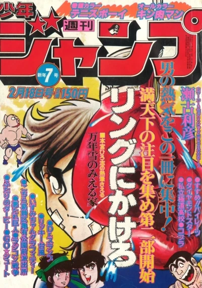 Cover of No. 7, 1980