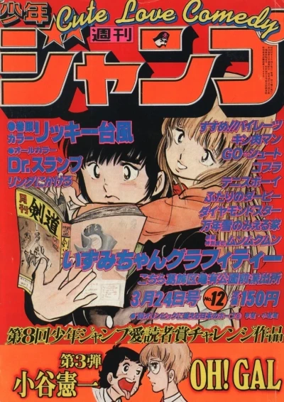 Cover of No. 12, 1980