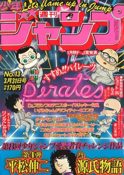 Cover of No. 13, 1980