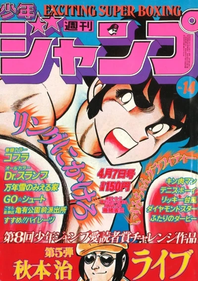 Cover of No. 14, 1980