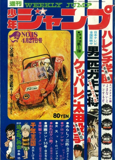 Cover of No. 18, 1970
