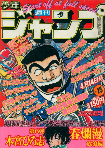 Cover of No. 15, 1980