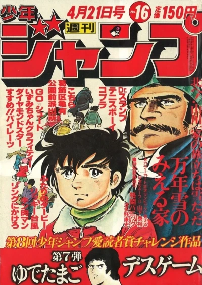 Cover of No. 16, 1980