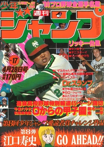 Cover of No. 17, 1980