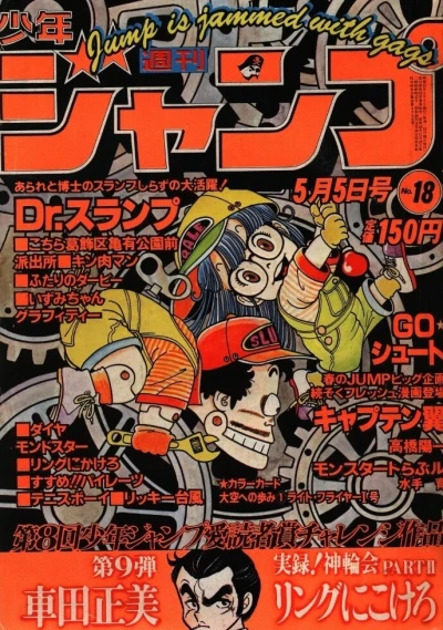 Cover of No. 18, 1980