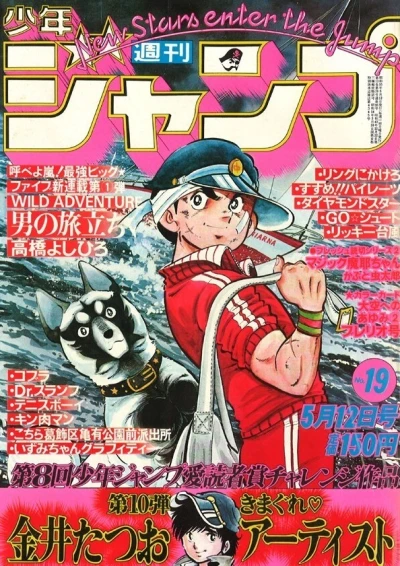 Cover of No. 19, 1980