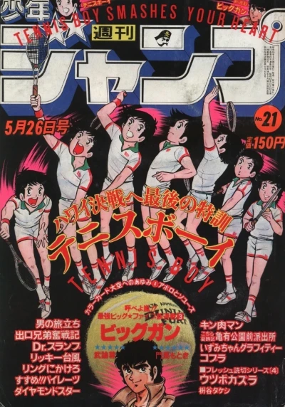 Cover of No. 21, 1980
