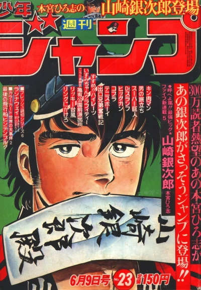 Cover of No. 23, 1980