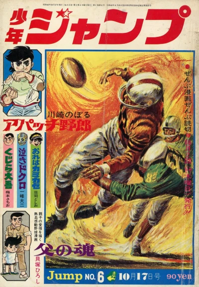 Cover of No. 6, 1968