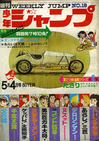 Cover of No. 19, 1970