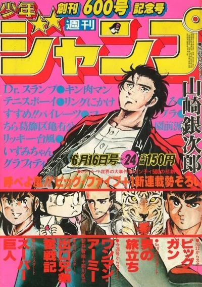 Cover of No. 24, 1980