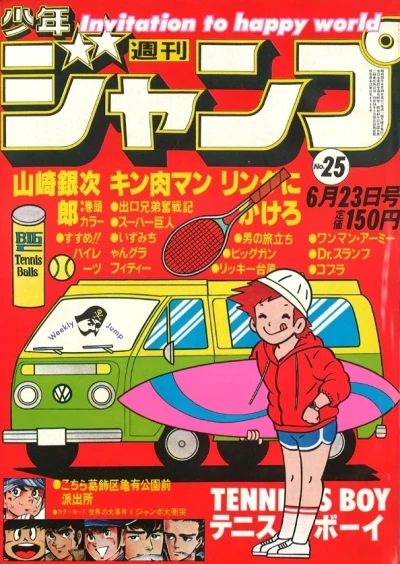 Cover of No. 25, 1980