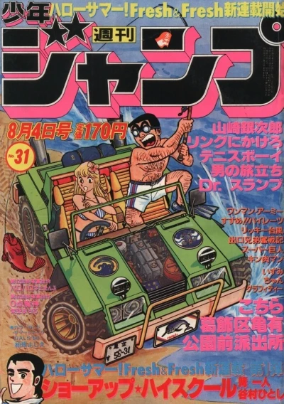 Cover of No. 31, 1980