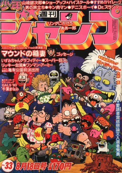 Cover of No. 33, 1980