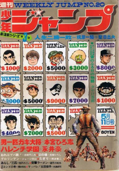 Cover of No. 20, 1970