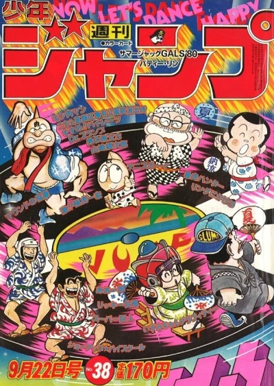 Cover of No. 38, 1980