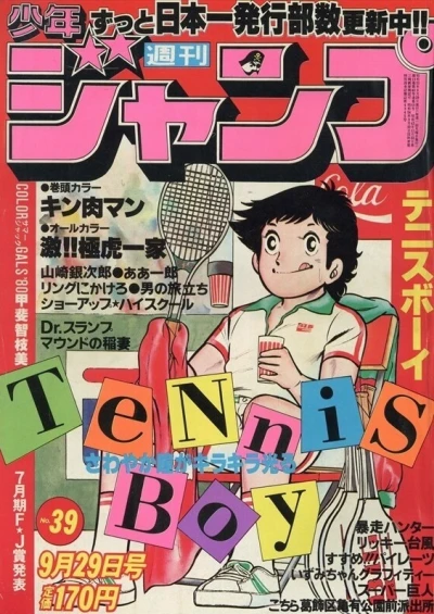 Cover of No. 39, 1980