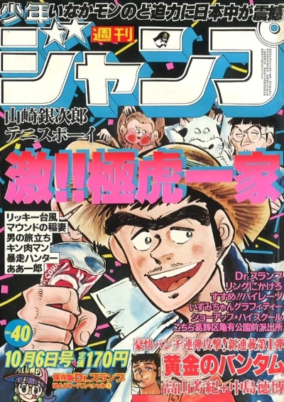 Cover of No. 40, 1980