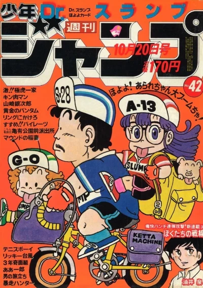 Cover of No. 42, 1980