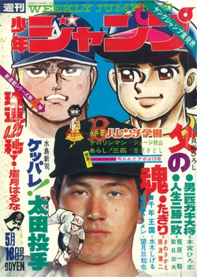 Cover of No. 21, 1970