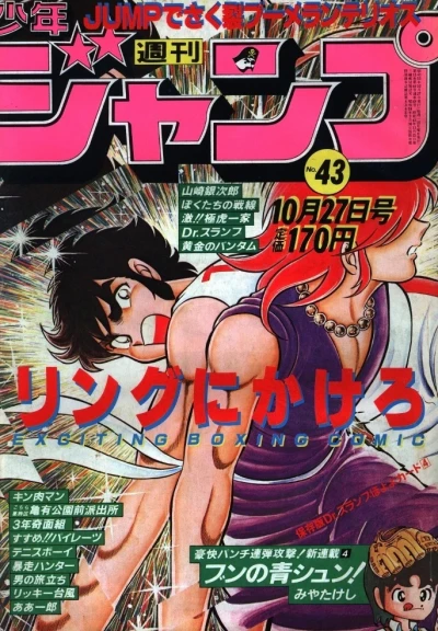 Cover of No. 43, 1980