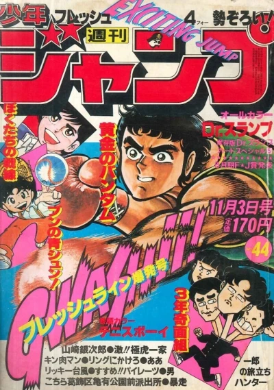 Cover of No. 44, 1980