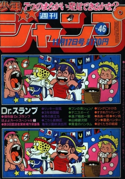 Cover of No. 46, 1980