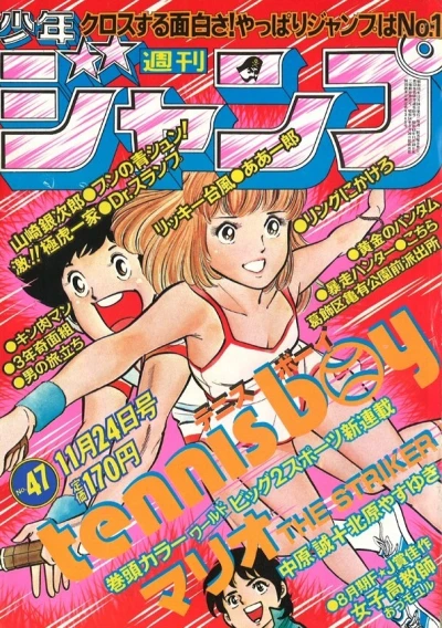 Cover of No. 47, 1980