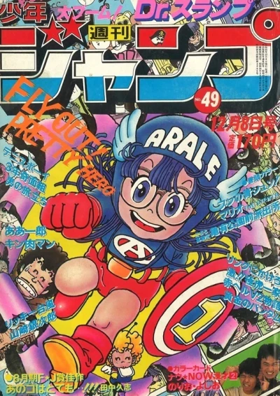 Cover of No. 49, 1980