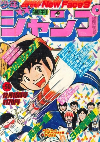 Cover of No. 50, 1980