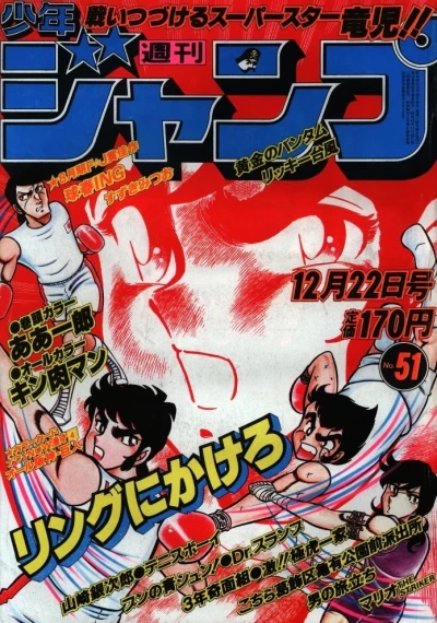 Cover of No. 51, 1980