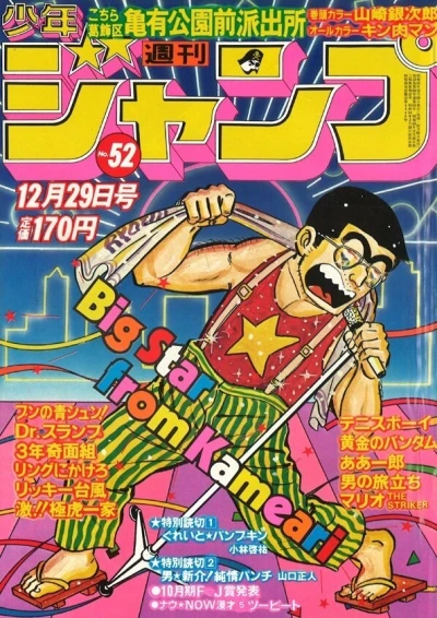 Cover of No. 52, 1980