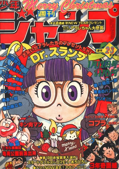 Cover of No. 2-3, 1981