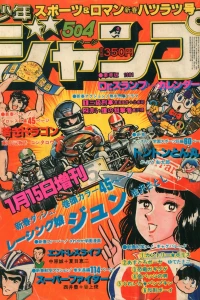 Sports & Roman Shinshun Hatsuratsu-Gō