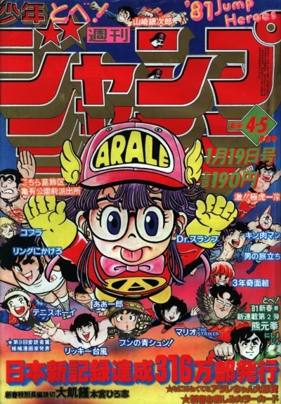 Cover of No. 4-5, 1981
