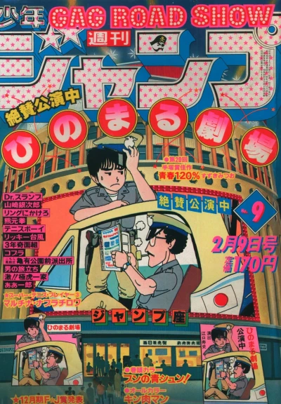 Cover of No. 9, 1981